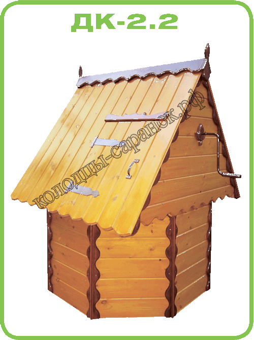 деревяный домик для колодца ДК 2.2